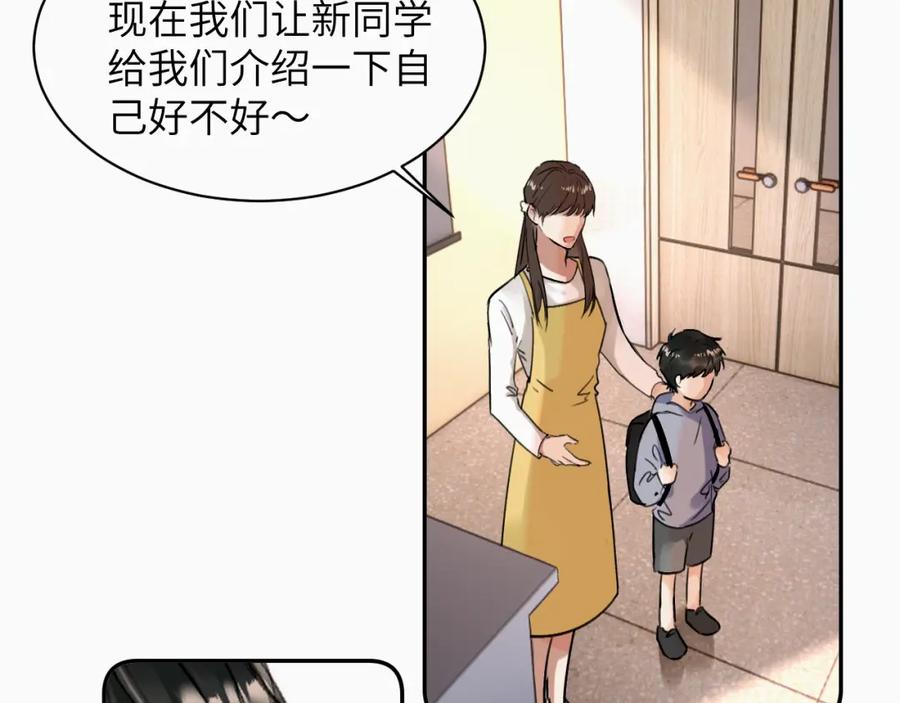 《赎罪之犬》第十八话 小小的夏天 第7页