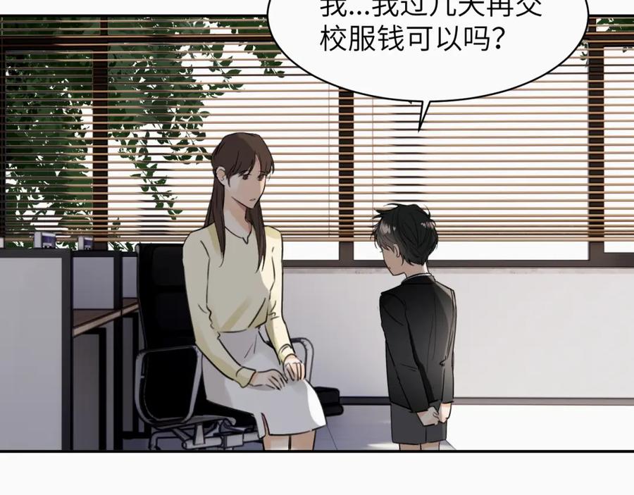 《赎罪之犬》第十八话 小小的夏天 第76页