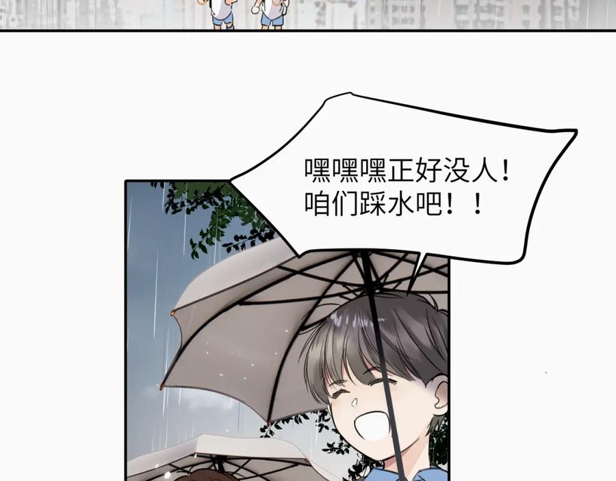 《赎罪之犬》第十八话 小小的夏天 第100页