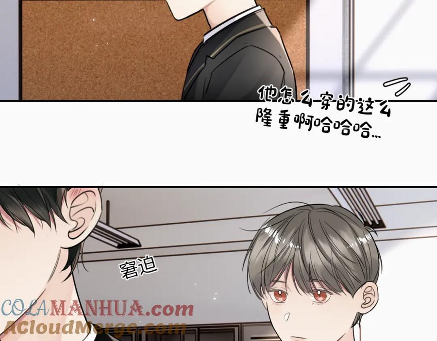 《赎罪之犬》第十八话 小小的夏天 第69页
