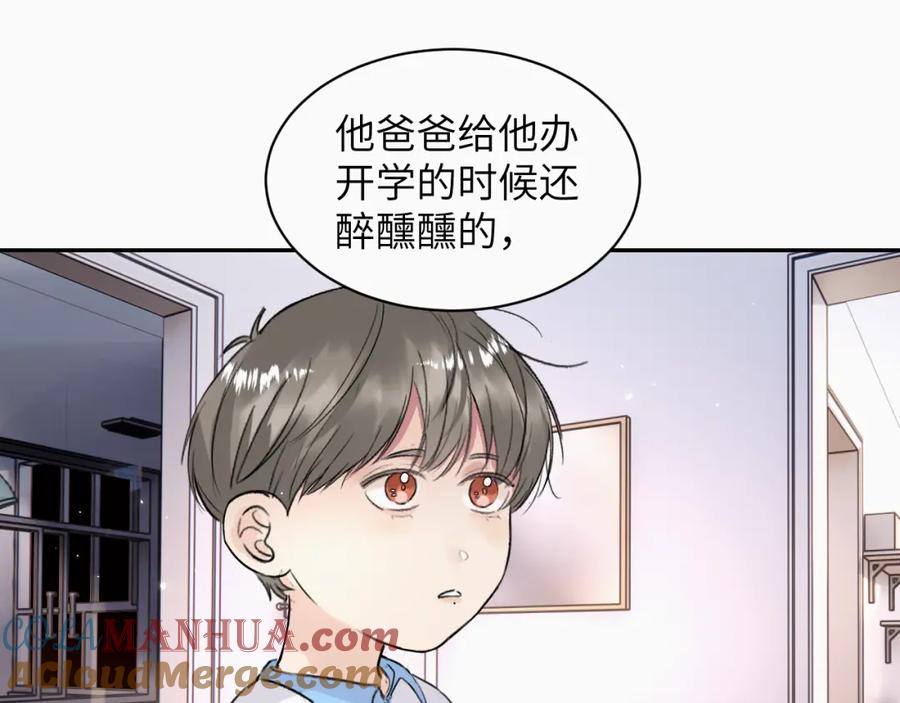 《赎罪之犬》第十八话 小小的夏天 第57页