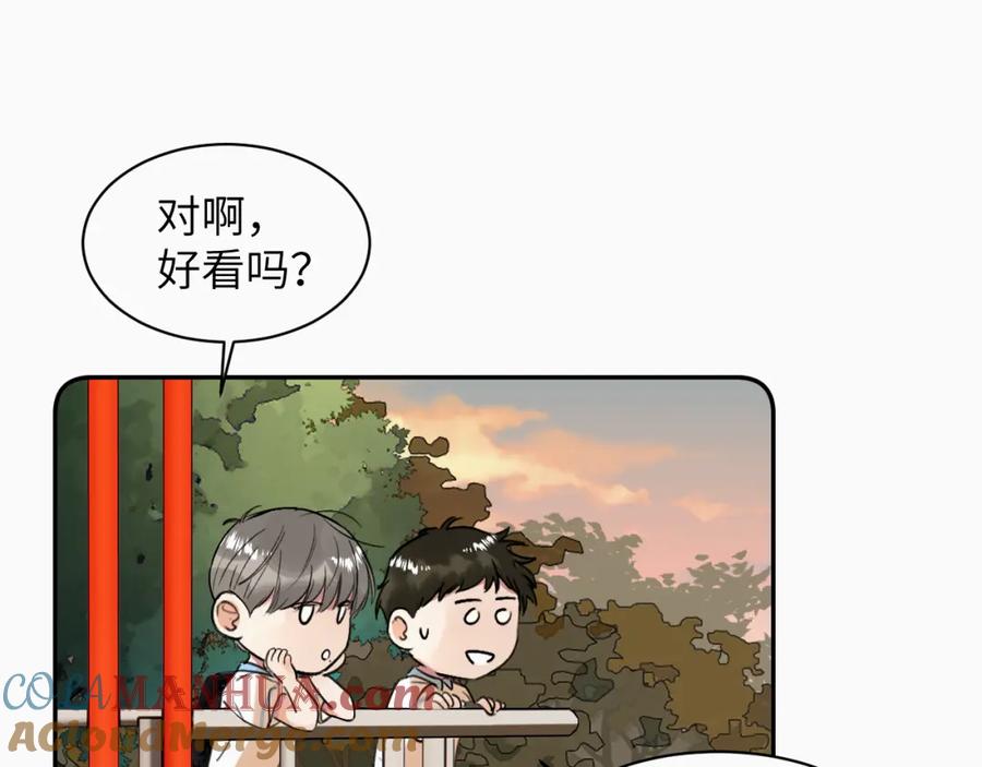 《赎罪之犬》第十八话 小小的夏天 第29页