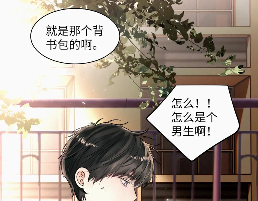 《赎罪之犬》第十八话 小小的夏天 第27页