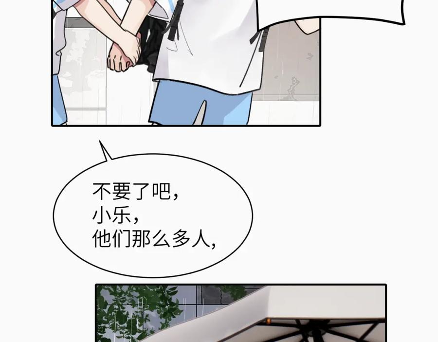 《赎罪之犬》第十八话 小小的夏天 第108页