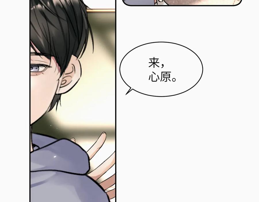 《赎罪之犬》第十八话 小小的夏天 第8页