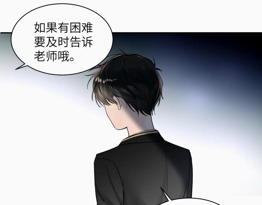 《赎罪之犬》第十八话 小小的夏天 第78页