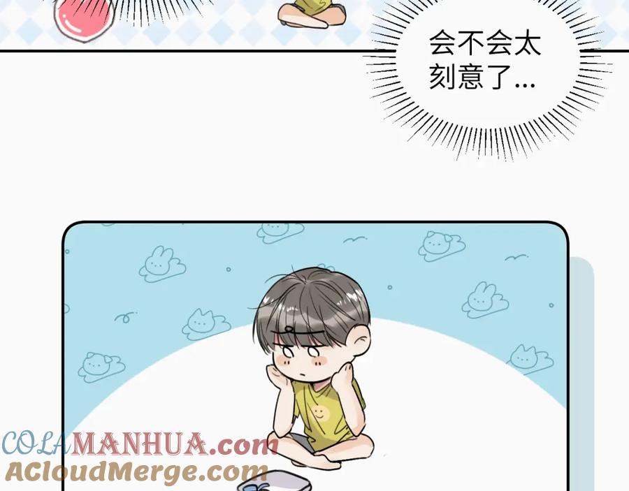 《赎罪之犬》第十八话 小小的夏天 第85页