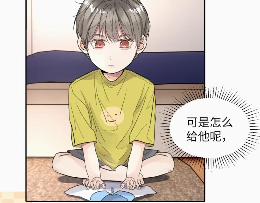 《赎罪之犬》第十八话 小小的夏天 第82页