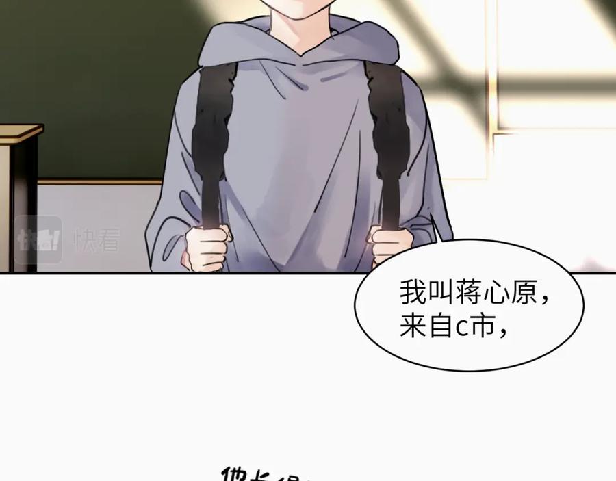 《赎罪之犬》第十八话 小小的夏天 第11页