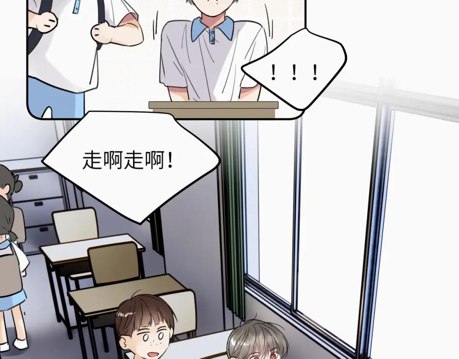 《赎罪之犬》第十八话 小小的夏天 第92页