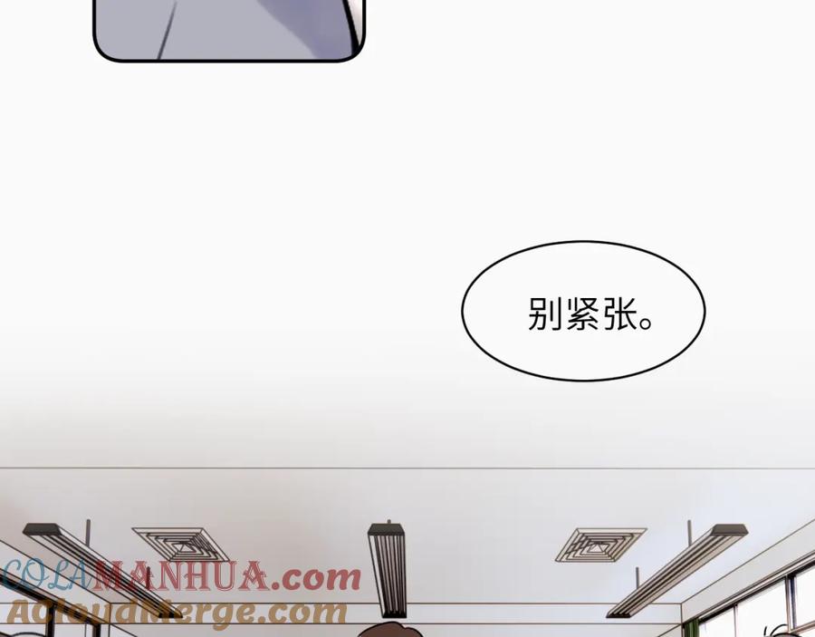 《赎罪之犬》第十八话 小小的夏天 第9页