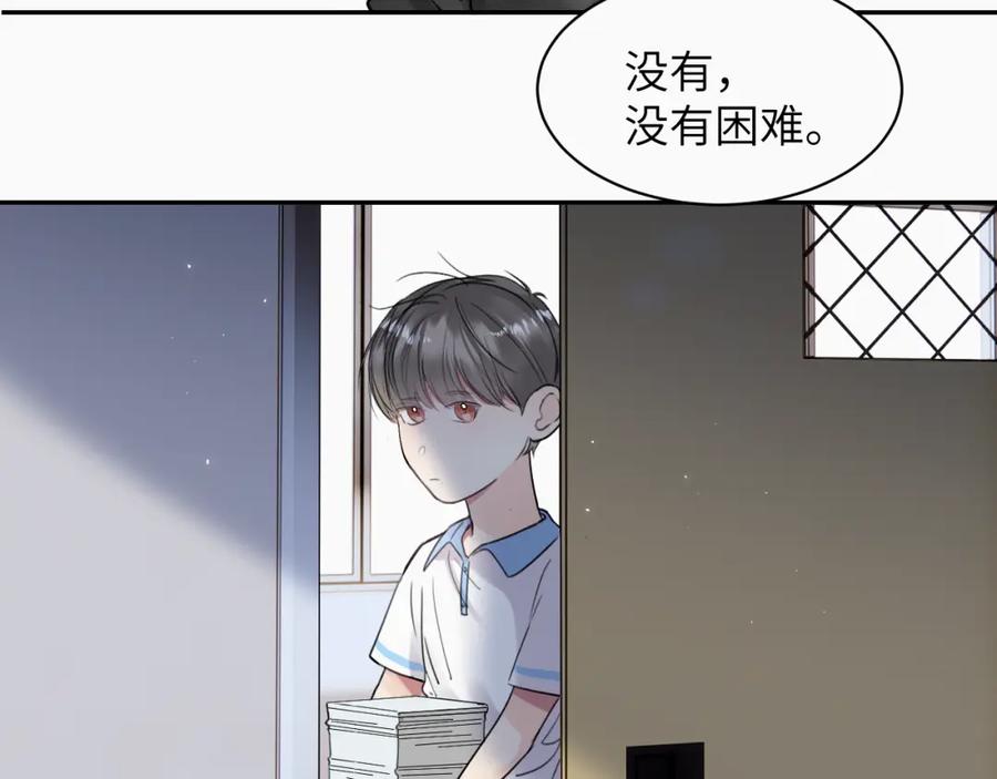 《赎罪之犬》第十八话 小小的夏天 第79页