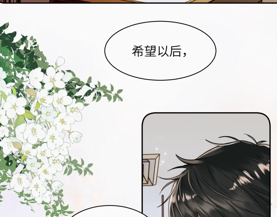 《赎罪之犬》第十八话 小小的夏天 第14页