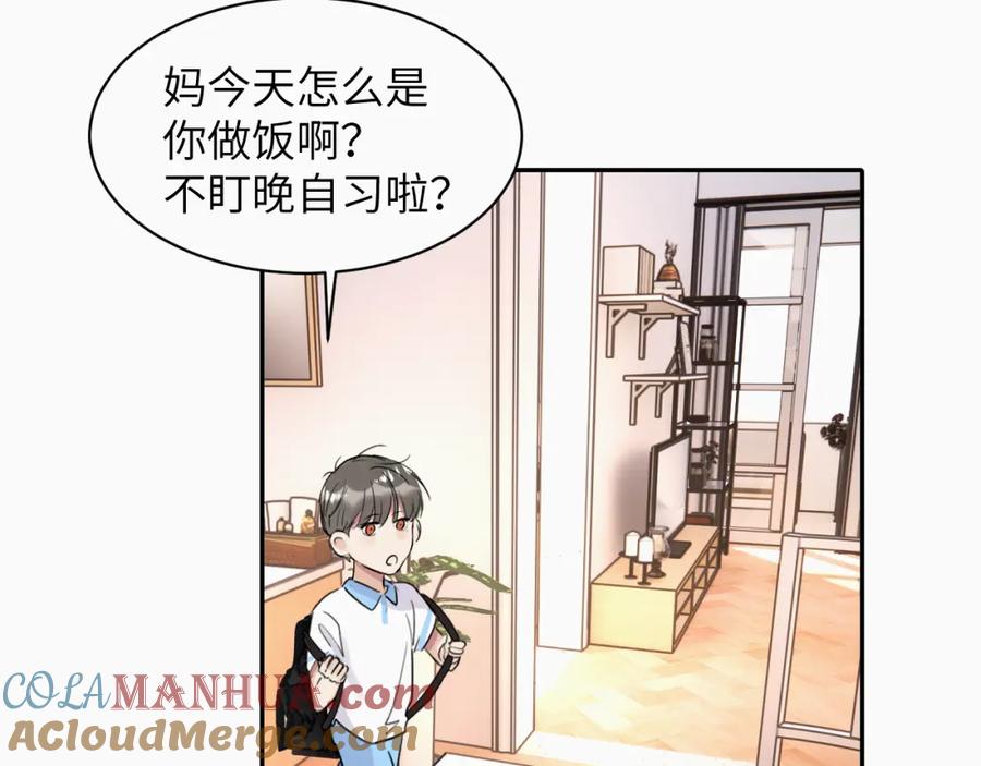 《赎罪之犬》第十八话 小小的夏天 第49页