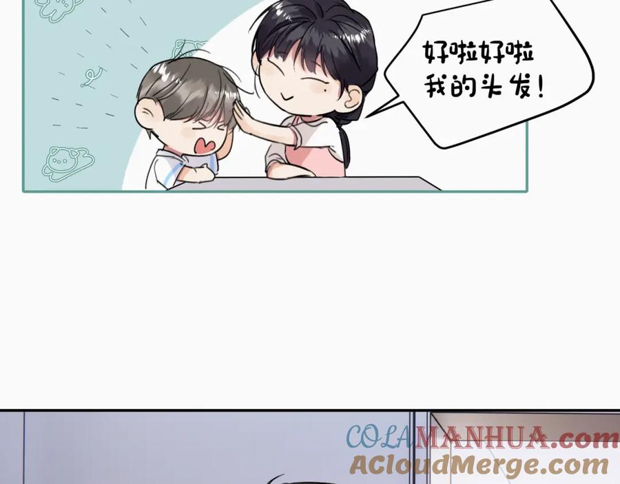 《赎罪之犬》第十八话 小小的夏天 第61页