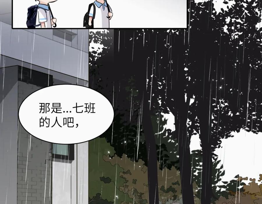 《赎罪之犬》第十八话 小小的夏天 第104页