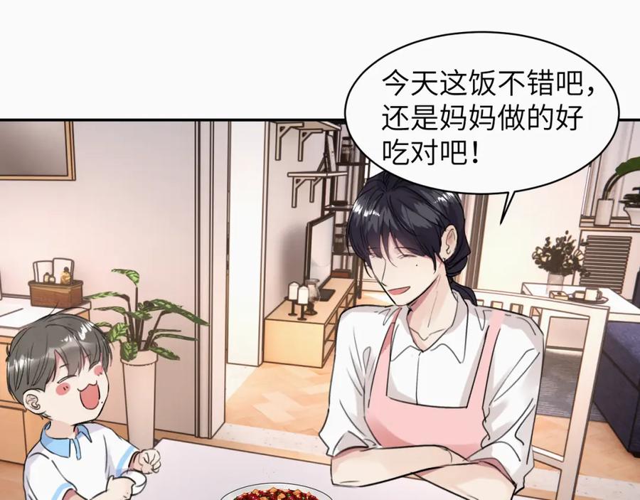 《赎罪之犬》第十八话 小小的夏天 第51页