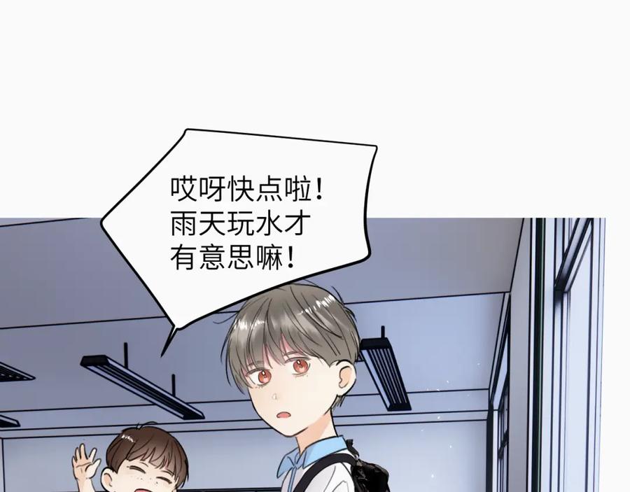 《赎罪之犬》第十八话 小小的夏天 第94页