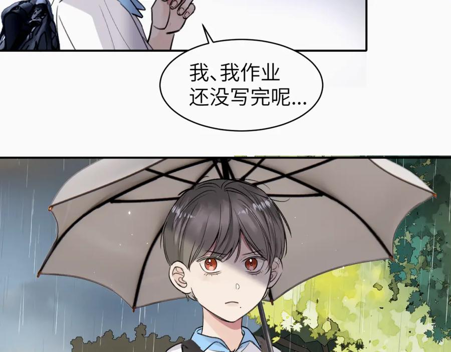 《赎罪之犬》第十八话 小小的夏天 第111页