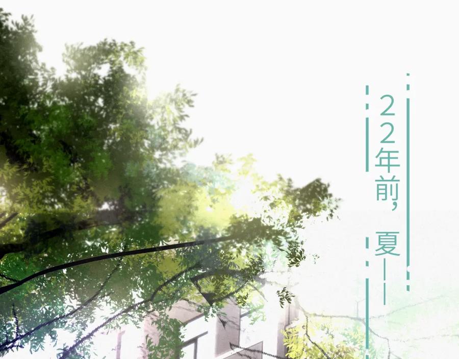 《赎罪之犬》第十八话 小小的夏天 第4页