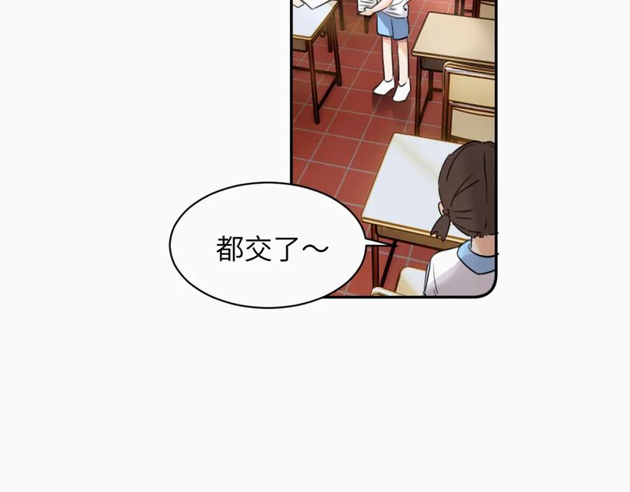 《赎罪之犬》第十八话 小小的夏天 第72页