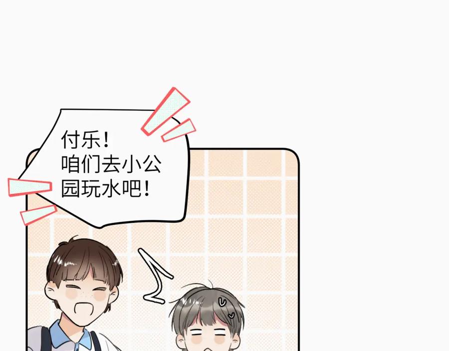 《赎罪之犬》第十八话 小小的夏天 第91页