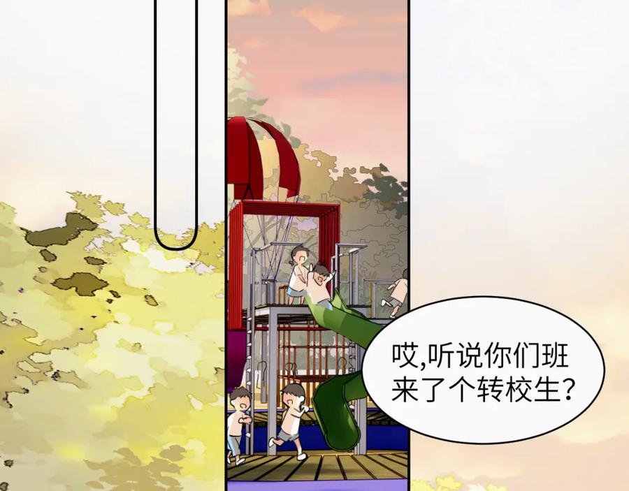 《赎罪之犬》第十八话 小小的夏天 第18页