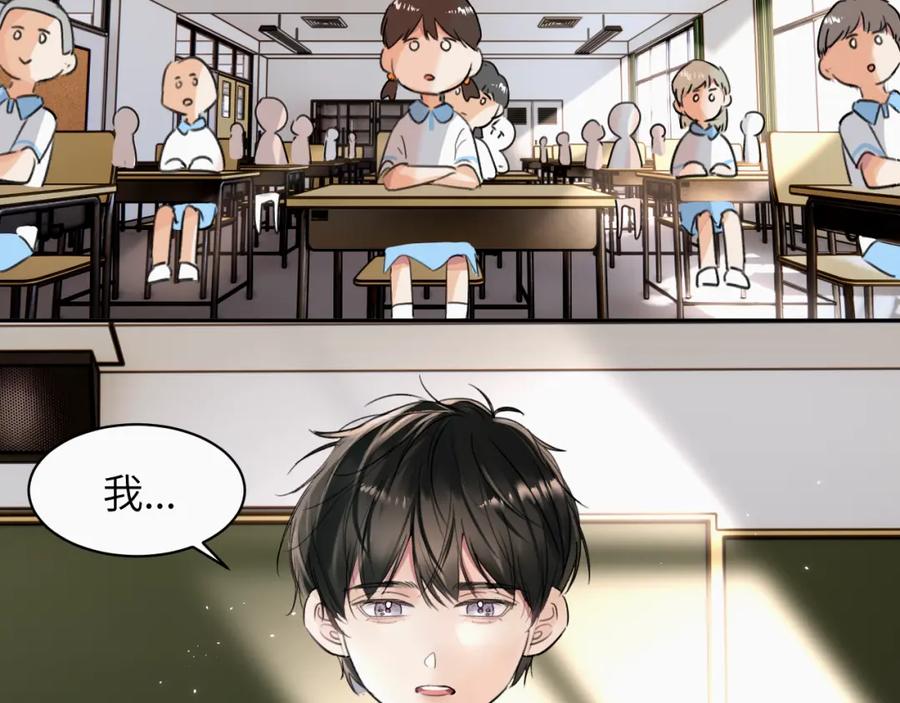 《赎罪之犬》第十八话 小小的夏天 第10页