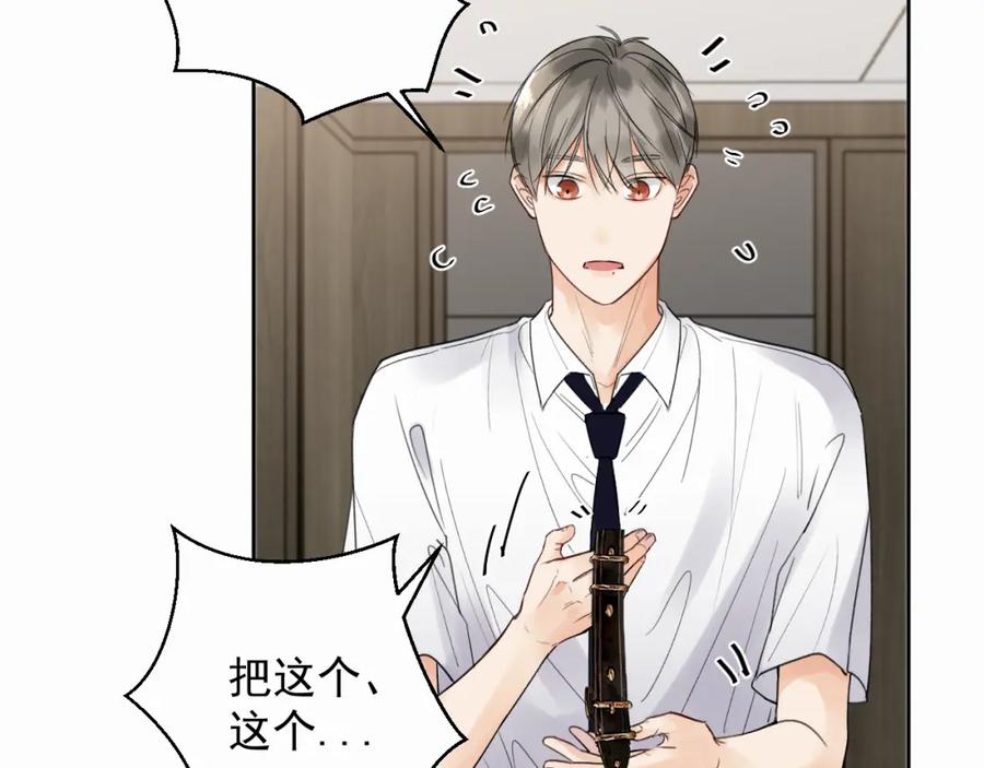 《赎罪之犬》第一话 好孩子 第30页