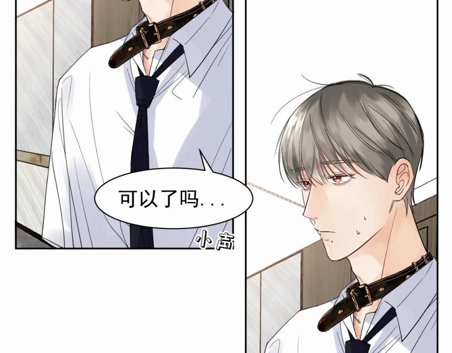 《赎罪之犬》第一话 好孩子 第76页