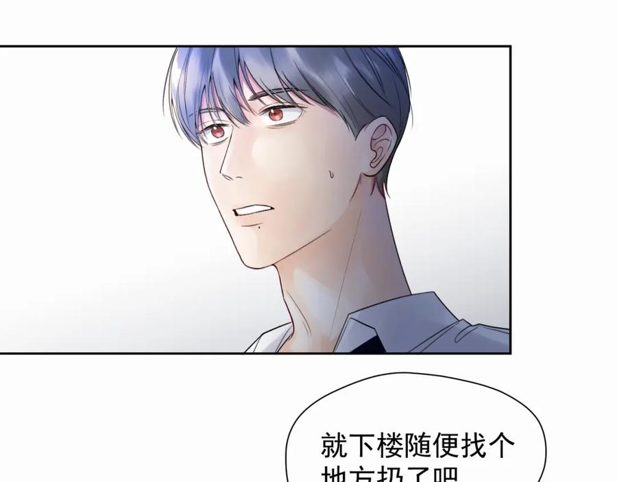 《赎罪之犬》第一话 好孩子 第35页