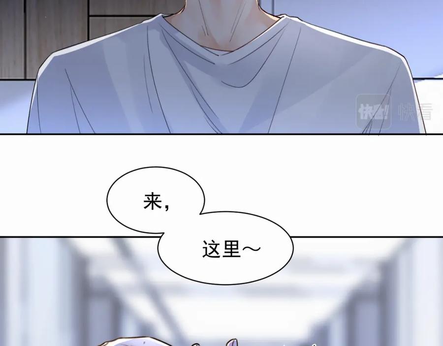 《赎罪之犬》第一话 好孩子 第84页