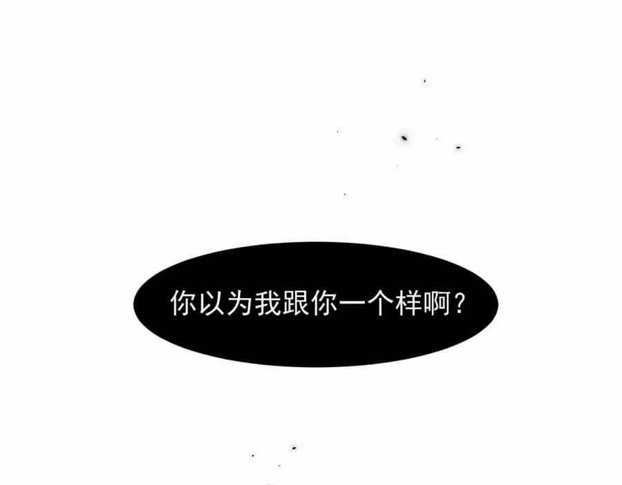 《赎罪之犬》第一话 好孩子 第48页