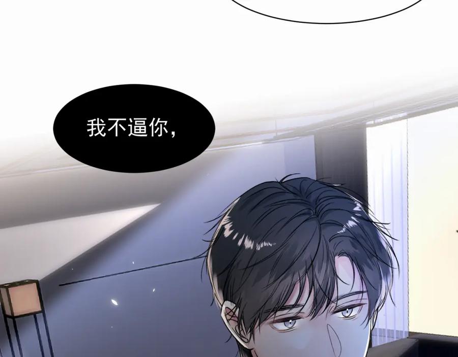 《赎罪之犬》第一话 好孩子 第52页