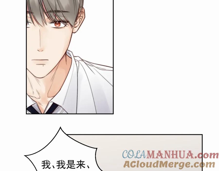 《赎罪之犬》第一话 好孩子 第29页