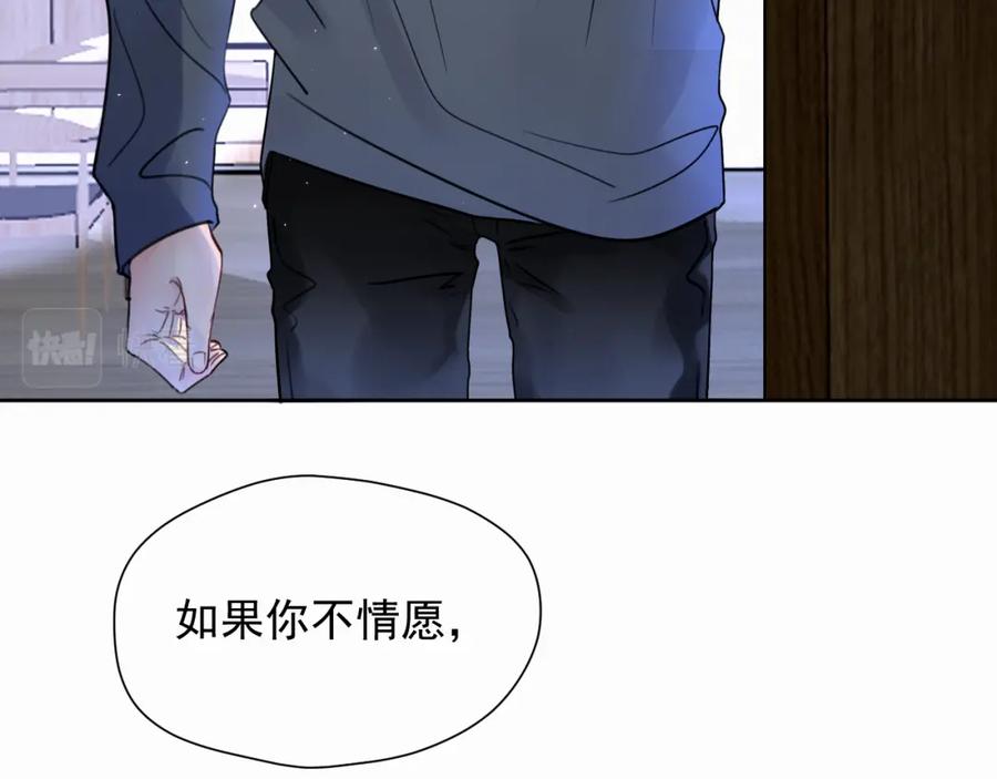《赎罪之犬》第一话 好孩子 第34页