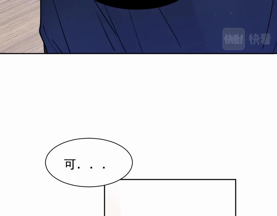 《赎罪之犬》第一话 好孩子 第54页