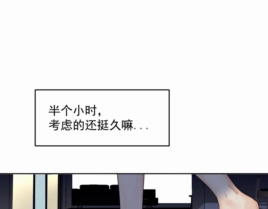 《赎罪之犬》第一话 好孩子 第68页