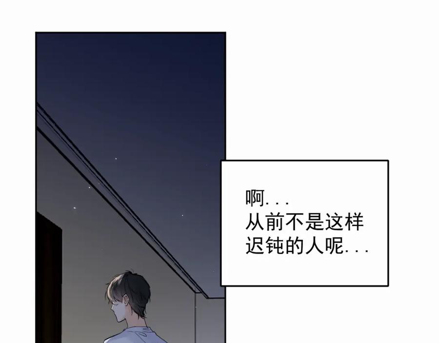 《赎罪之犬》第一话 好孩子 第70页