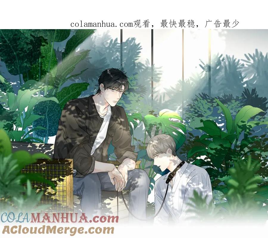 《赎罪之犬》第一话 好孩子 第1页