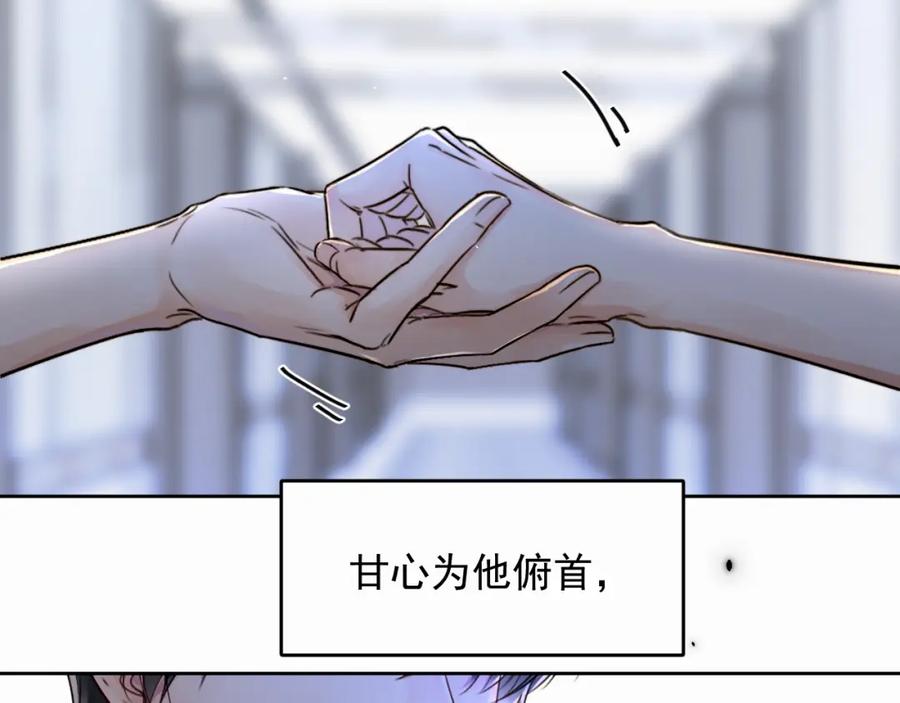 《赎罪之犬》第一话 好孩子 第95页