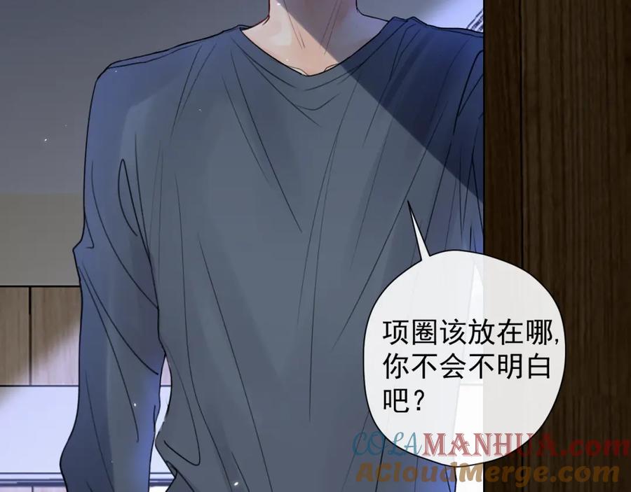 《赎罪之犬》第一话 好孩子 第33页