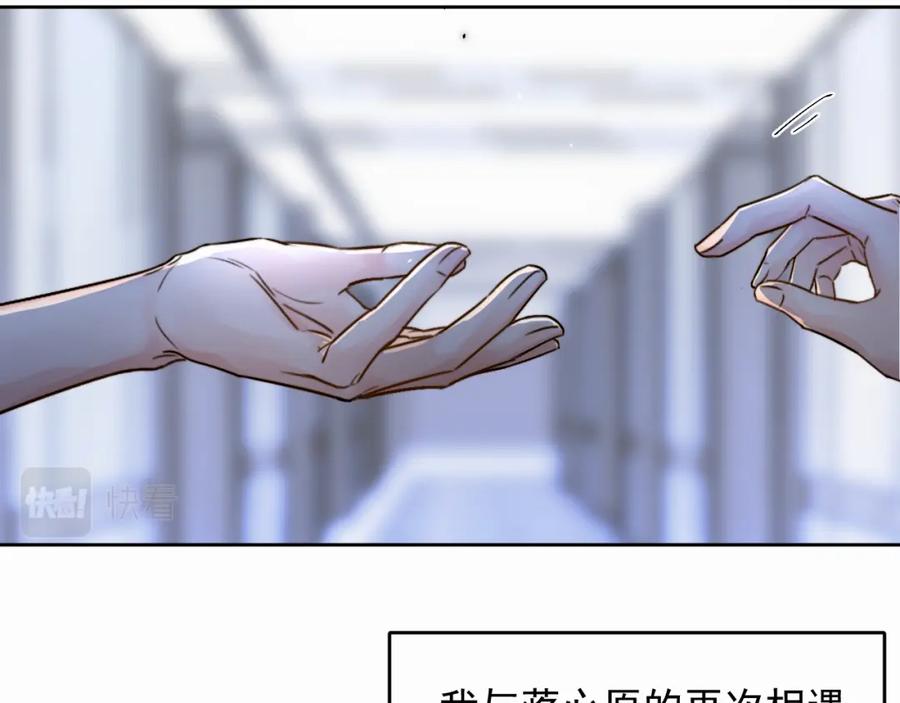 《赎罪之犬》第一话 好孩子 第92页