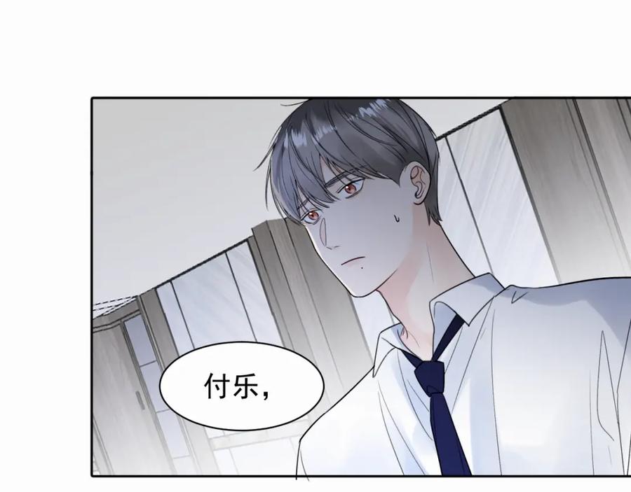 《赎罪之犬》第一话 好孩子 第47页