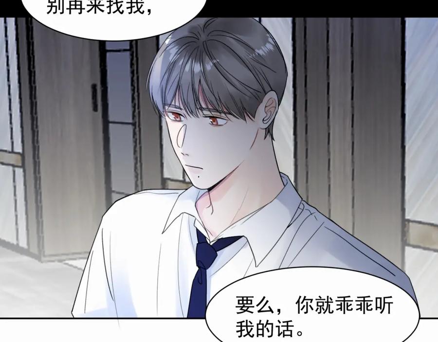 《赎罪之犬》第一话 好孩子 第51页
