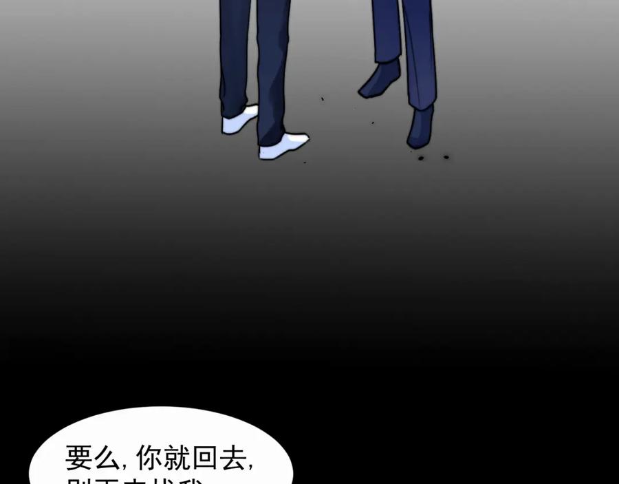 《赎罪之犬》第一话 好孩子 第50页