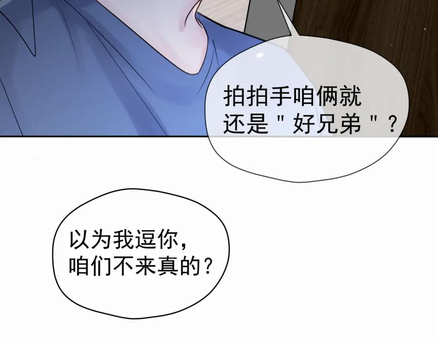 《赎罪之犬》第一话 好孩子 第46页
