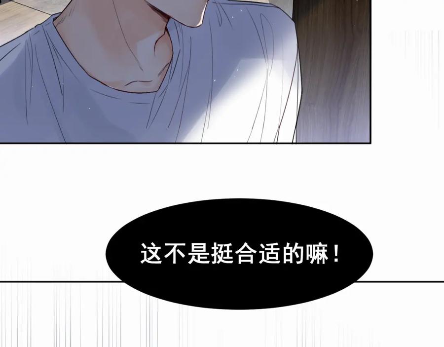 《赎罪之犬》第一话 好孩子 第78页