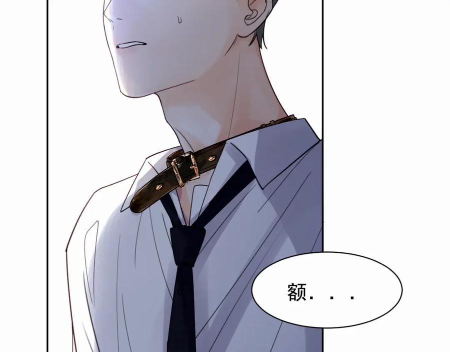 《赎罪之犬》第一话 好孩子 第86页