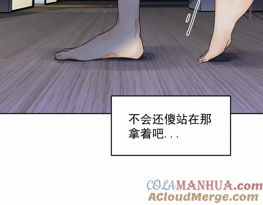 《赎罪之犬》第一话 好孩子 第69页
